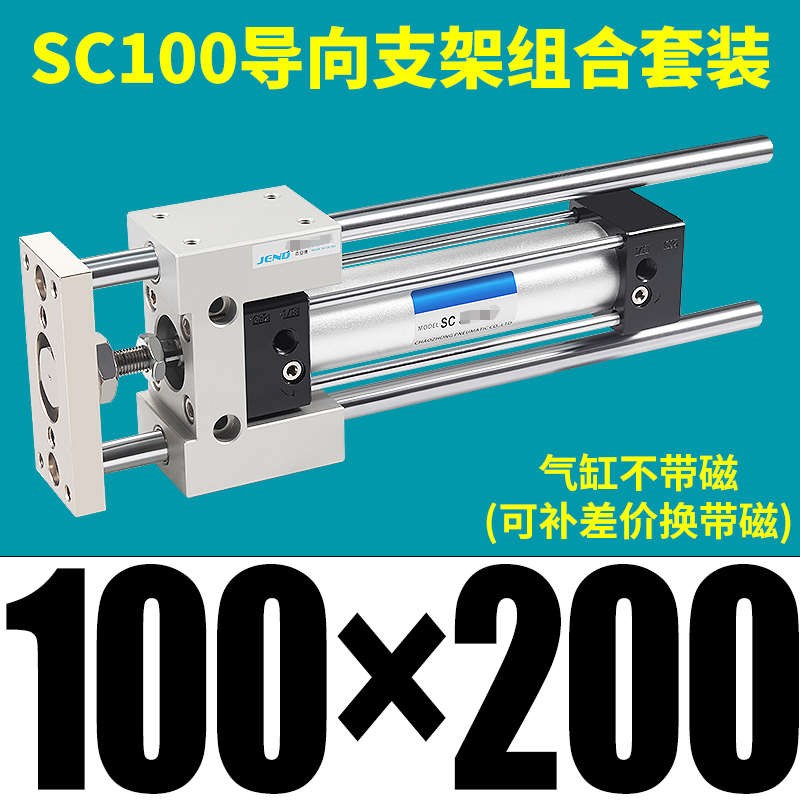 SC气缸导向支架三轴三杆带导杆v气缸机架SC32/40/50/63气缸大推力