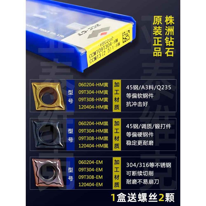 数控内孔车刀片CCMT060204/09T304/120404菱形不锈钢Y陶瓷镗孔刀