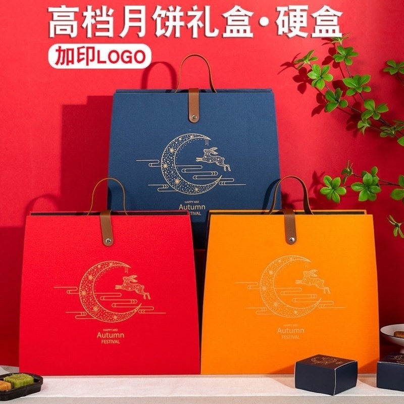 秋22新4粒装定制国饼包装盒空盒中节礼品盒02款/6/Y8/潮手提月