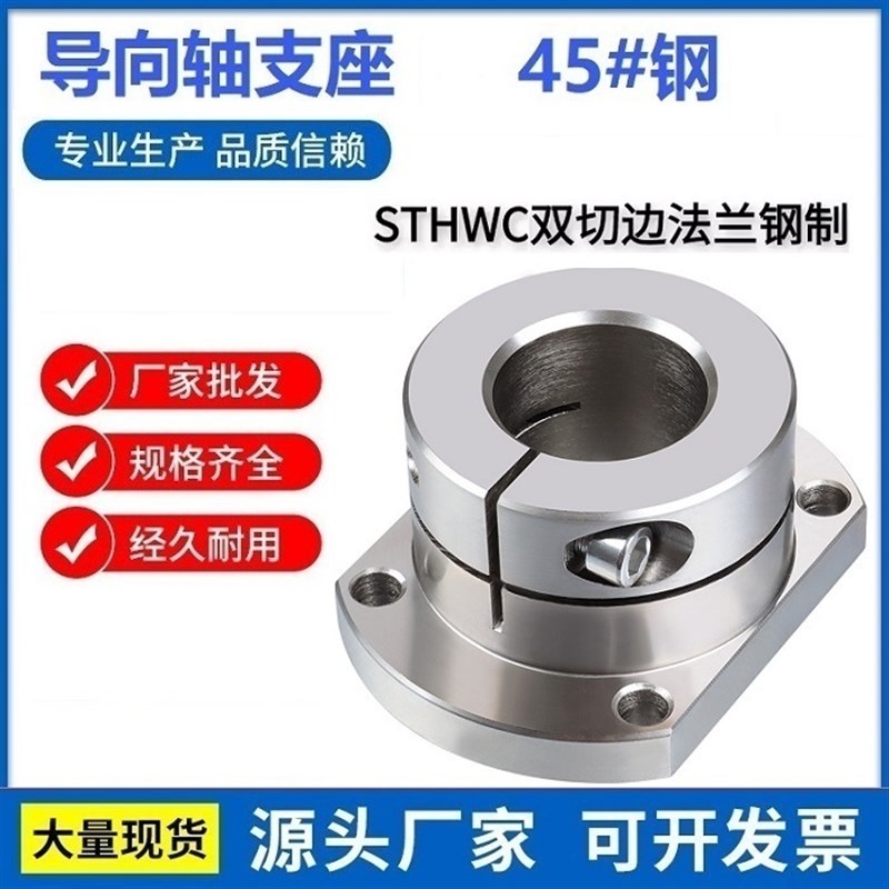 爱安特导向轴固定座SPT-8 10 12 15 16 20 25 K30 35 40 50-C D E