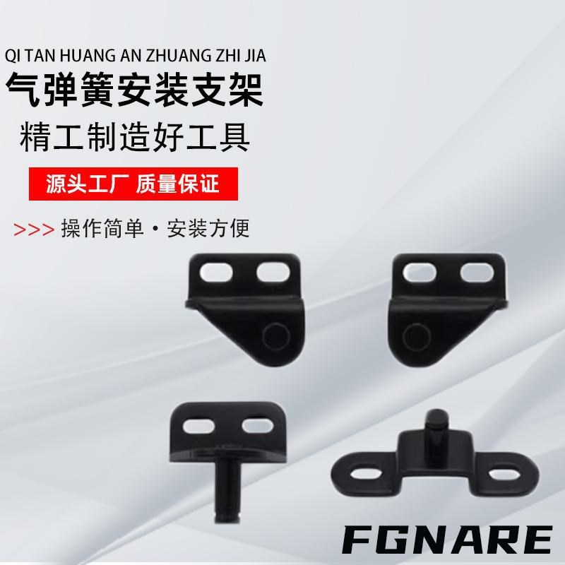 气弹簧支架底座 GSBR8C-S rGSBR8D GSBR8D-S GSBR8F-S GSBR6A