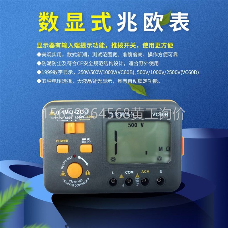 伊万厂家新款VC60B高阻高电压数字I光伏兆欧表绝缘电阻测试仪