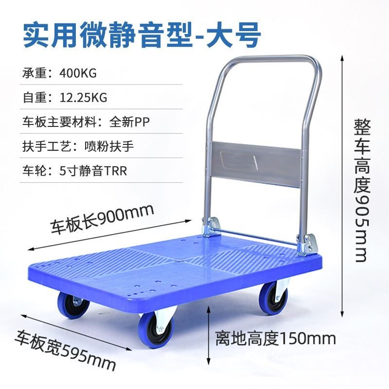 平板折叠推e车车静便携音塑料加厚G手推车拉货工具板居家拖车