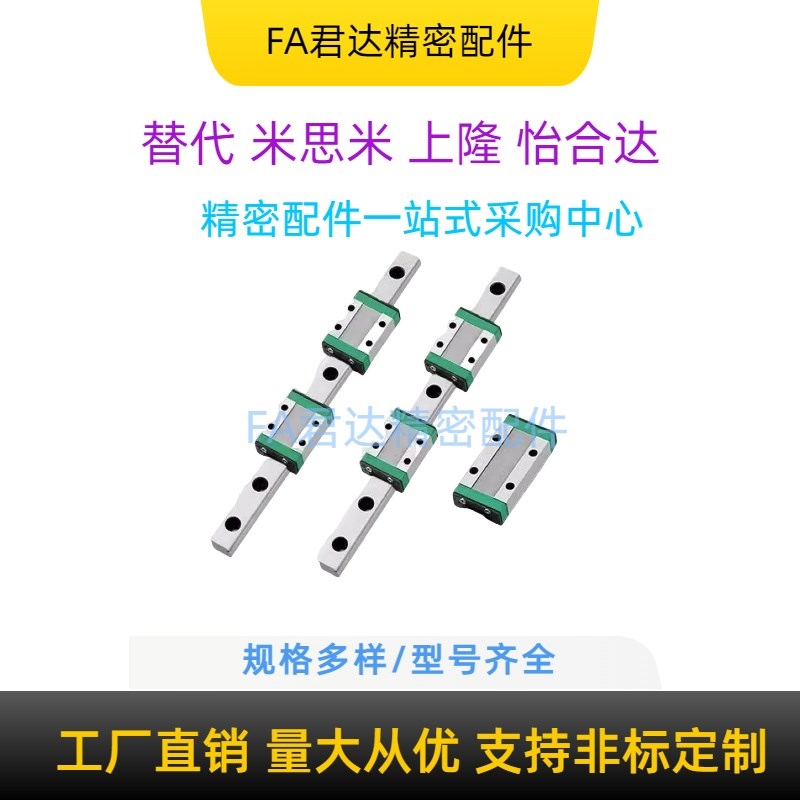 直线微型导c轨MGN MGWn7C 9C 12C 15C 7H 9H 12H 15H加长加宽型滑