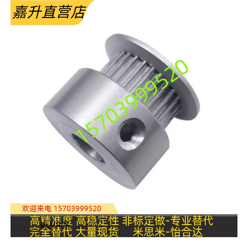 怡合达H型梯d形齿同步轮EpAL43-H150铝合金3D打印两面平A 凸台B D