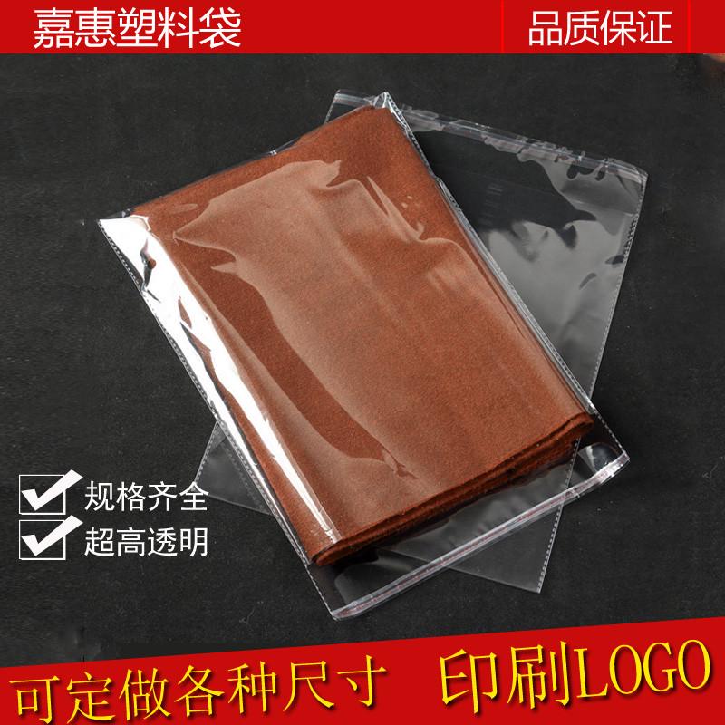 大号包装袋 65*j80 双层5丝opp不干胶自粘袋100祇透明塑料袋封口