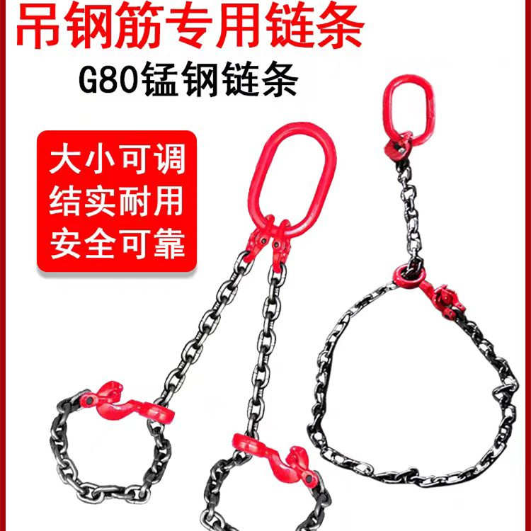 链条单钩双钩扣挂组合超强起重链条吊G车吊链吊环吊钩吊卸钢筋专