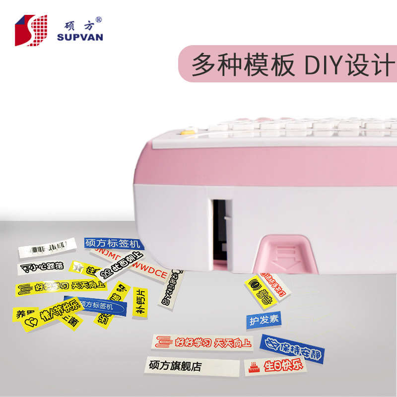 硕方H612P标签机小粉家用迷你卡C通便携标签打印机不干胶打印标签