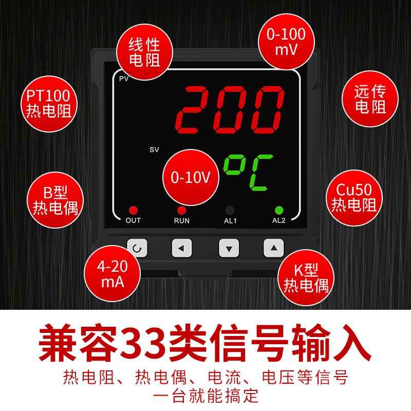 多功能数显表4-20ma温度压力液位电流温控仪单回S路智能pid温控表