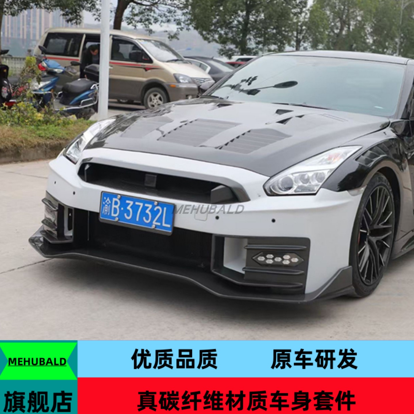 适用于日产GTR R35改装2024款Nismo大包围前杠侧裙后杠尾翼尾盖
