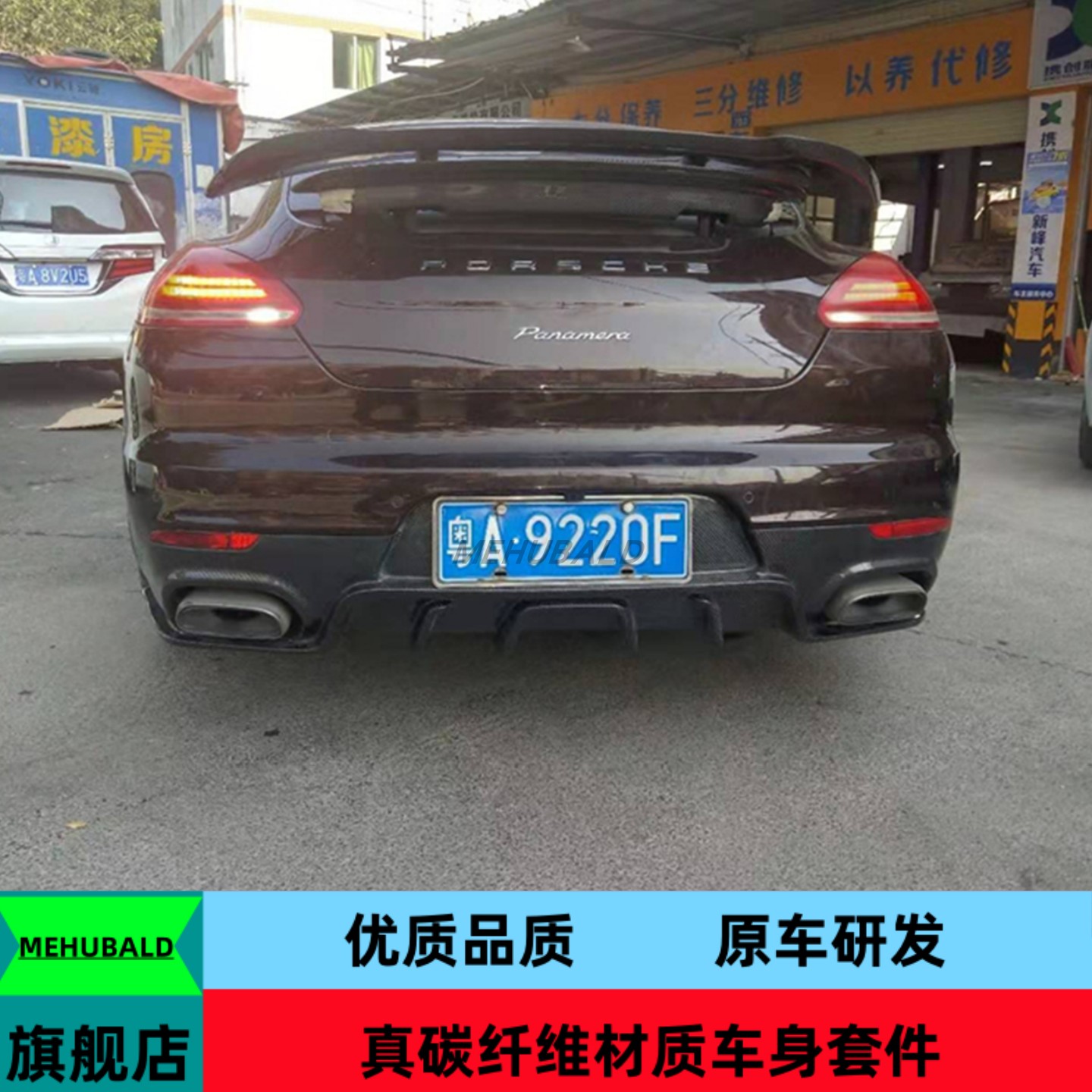 优质碳纤维适用14-16款保时捷帕拉梅拉Panamera/970.2改装msy尾翼
