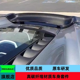 Vorsteiner款 650S改装 尾翼 12C 优质干碳纤维适用于迈凯伦Mp4
