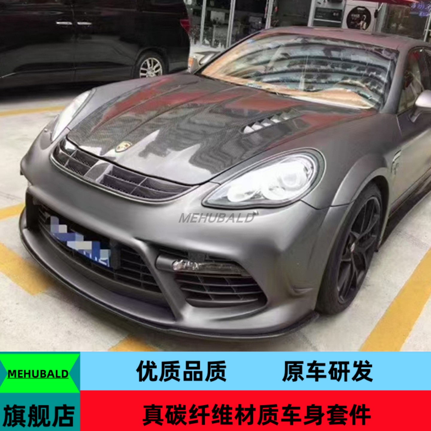碳纤维10-16款保时捷帕拉梅拉Panamera/970改装msy大包围机盖尾翼
