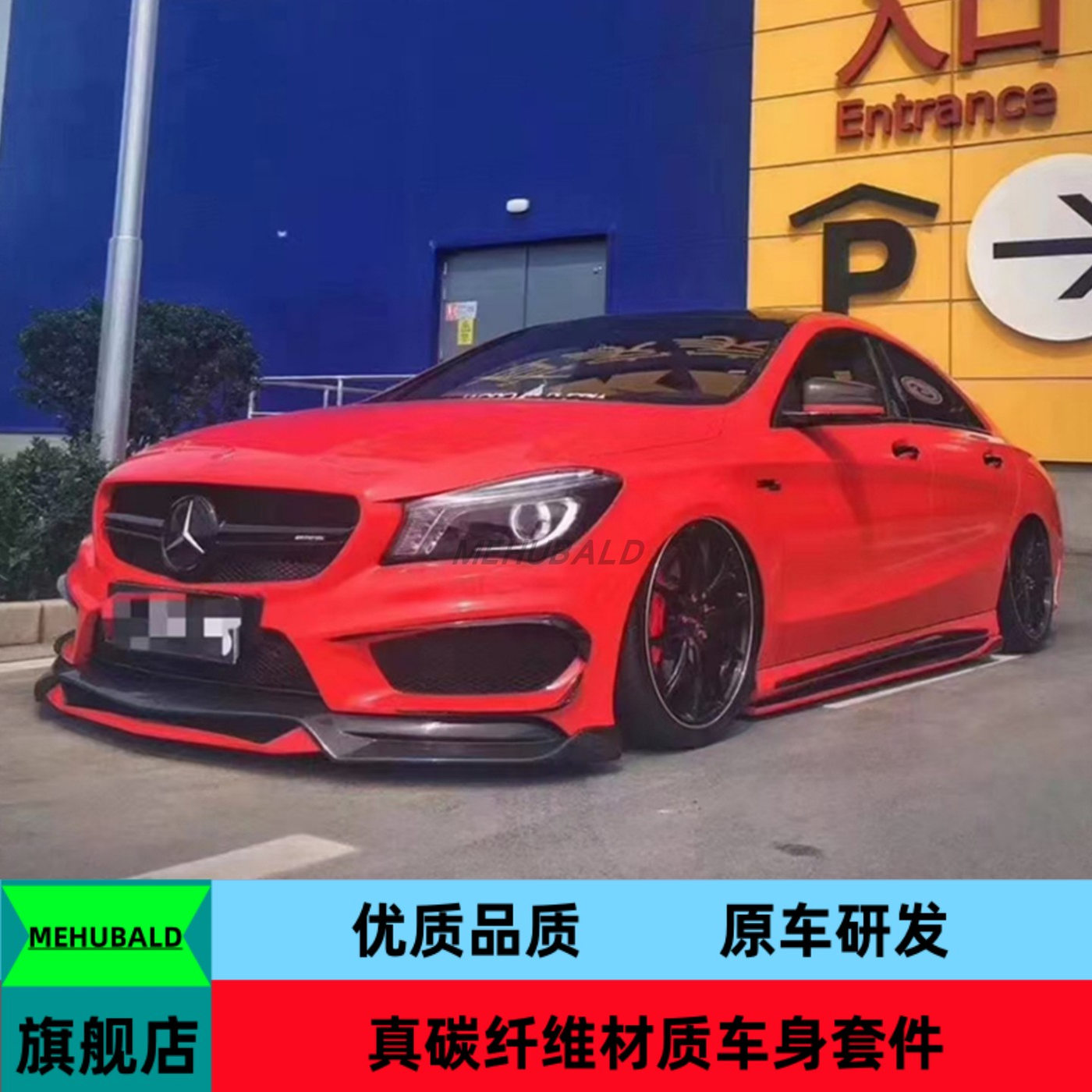 优质碳纤维适用13-16款奔驰CLA W117 A45改装小包围前唇侧裙后唇