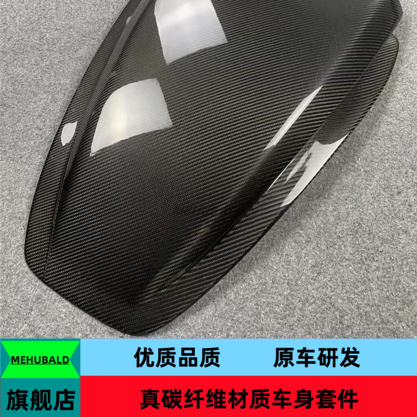 优质干碳纤维适用迈凯伦540C 570S 570GT改装C款车顶风口