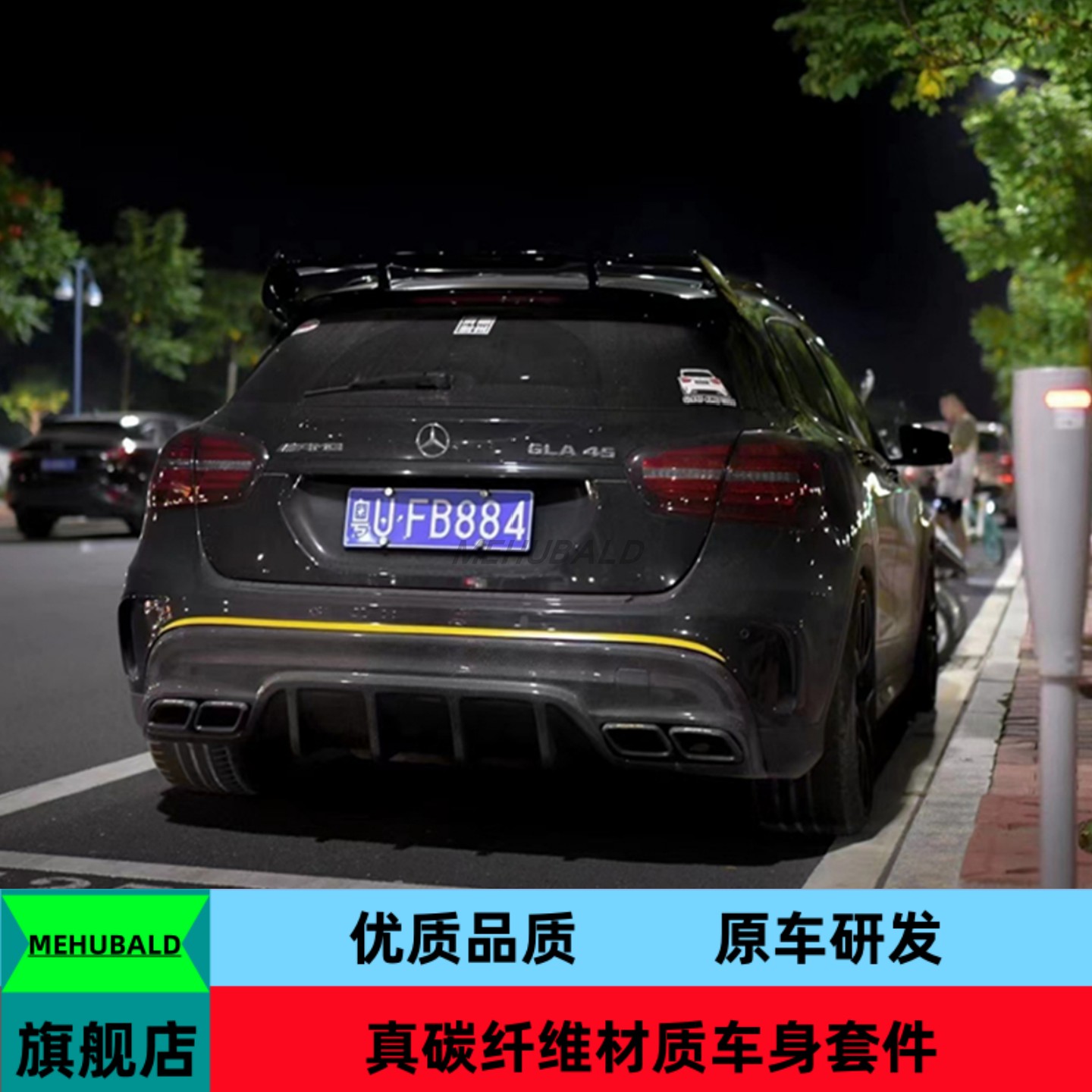 优质碳纤维适用于15-19款奔驰GLA45 X156改装后唇尾喉小包围