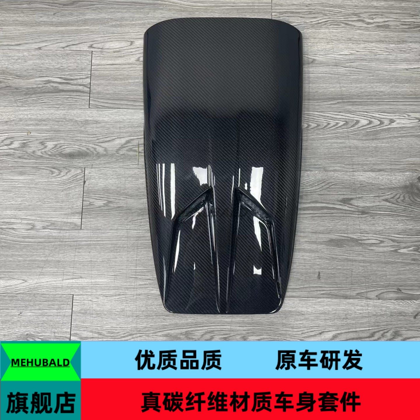 优质干碳纤维适用迈凯伦540C 570S 570GT改装Novitec款车顶风口