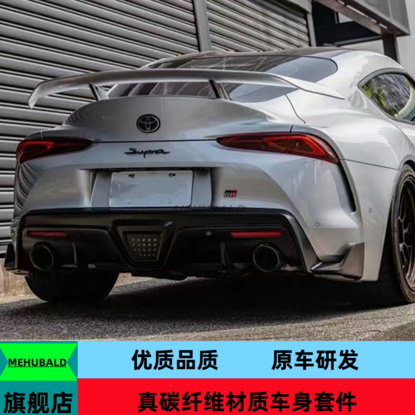 优质碳纤维适用于丰田Supra A90牛魔王改装Aimgain尾翼定风翼