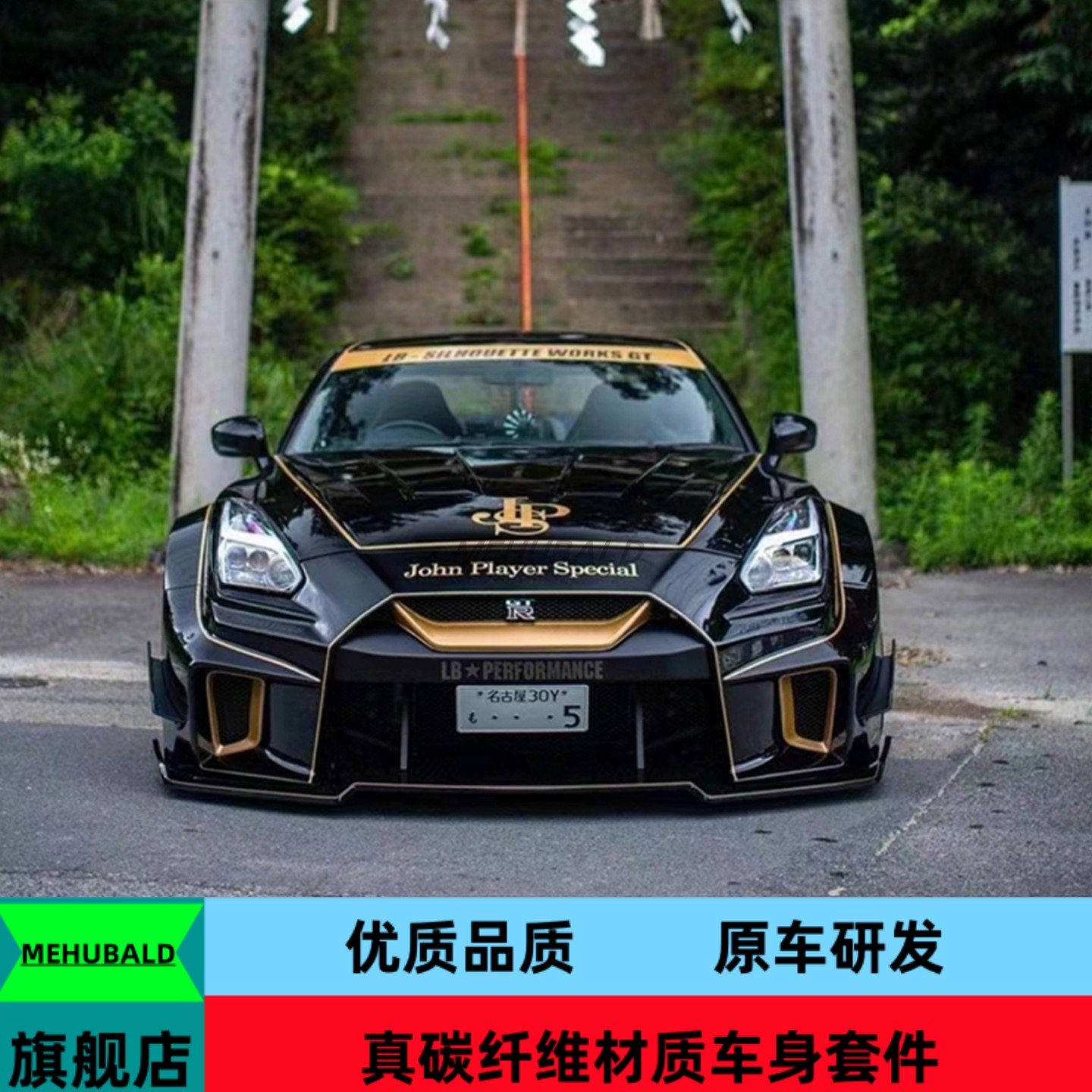 碳纤维适用于日产GTR R35改装LB三代宽体大包围前后杠叶子板机盖