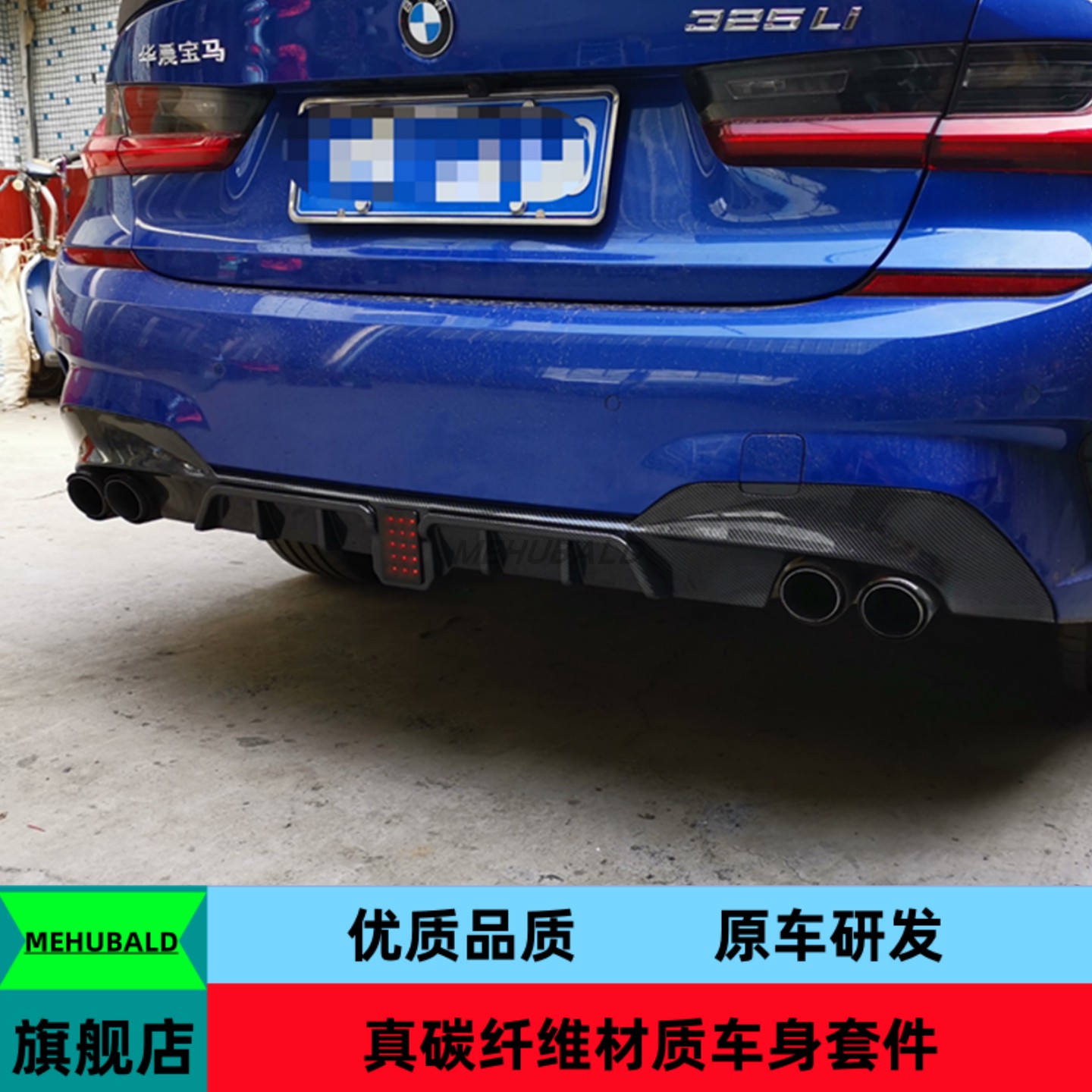 优质碳纤维适用于宝马3系G20 G28改装FD小包围前唇带灯后唇后扰流