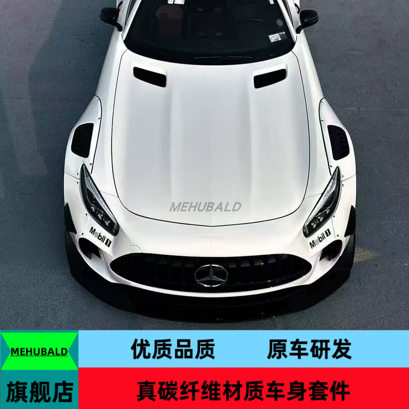 优质碳纤维适用于奔驰AMG GT GTS改装GT3宽体大包围前杠后杠侧裙