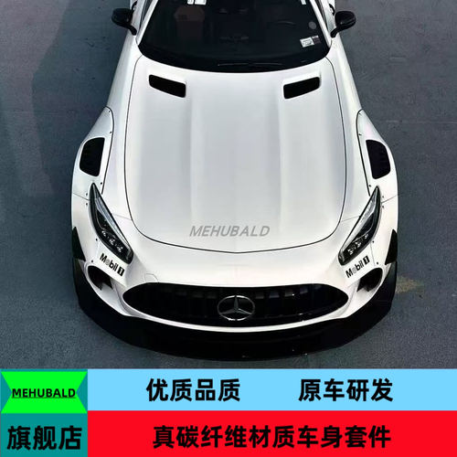 优质碳纤维适用于奔驰AMG GT GTS改装GT3宽体大包围前杠后杠侧裙