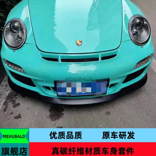 优质树脂纤维适用于保时捷911 997改装GT3大包围前杠侧裙后杠尾翼