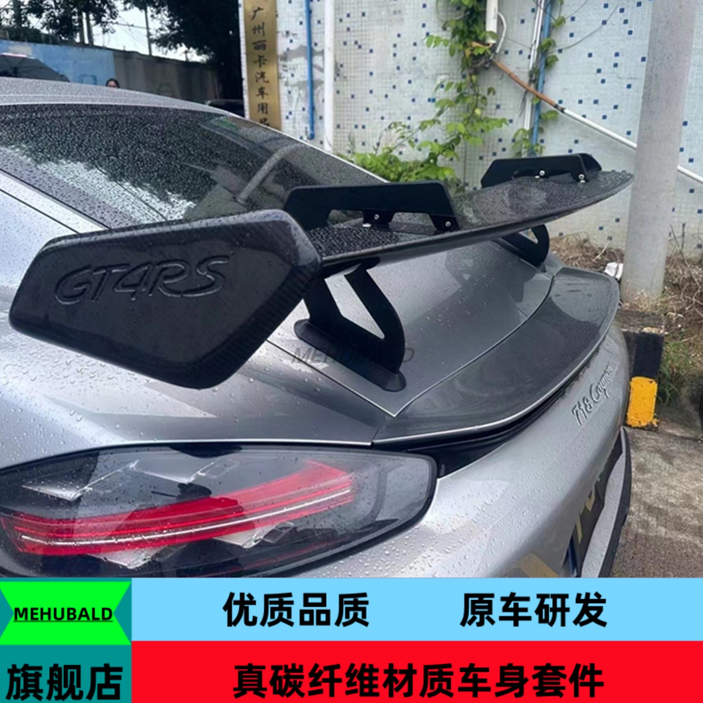 干碳纤维适用保时捷718 981 987 Cayman Boxster改装GT4RS尾翼