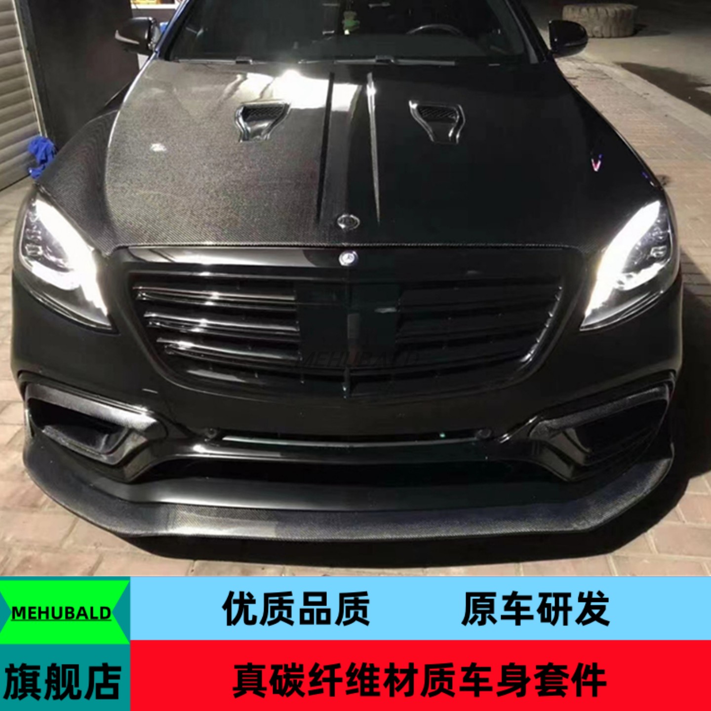 优质碳纤维适用于14-20款奔驰S级S63 W222改装msy机盖S3450 S350