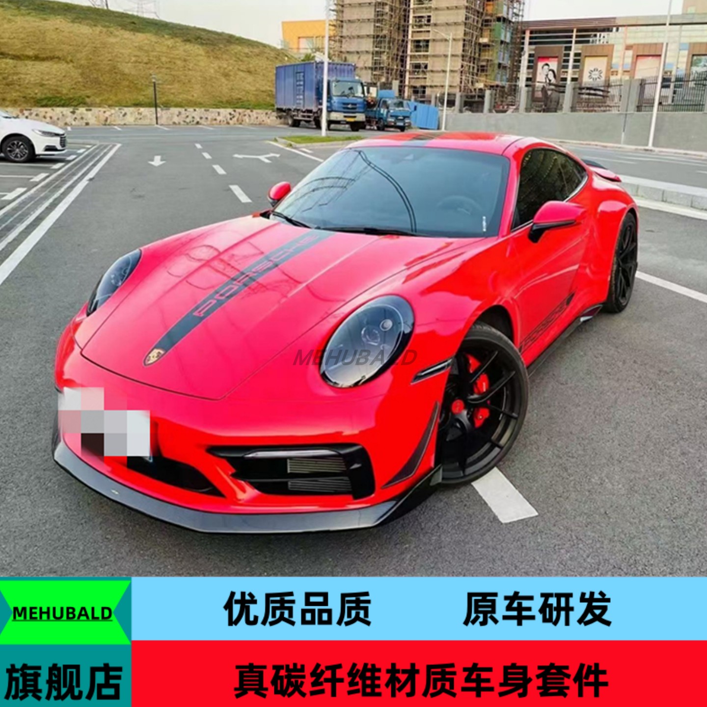 碳纤维保时捷911/992改装OC小包围前唇侧裙后唇前风刀尾翼叶子板