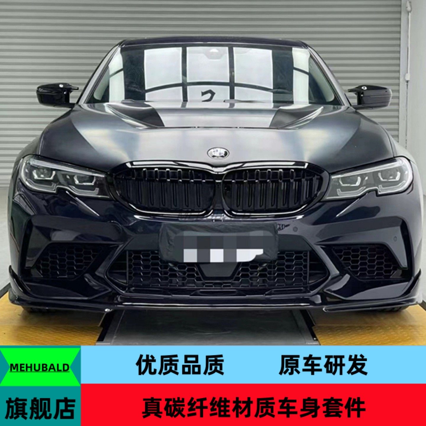 优质碳纤维适用于宝马3系G20 G28改装CS机盖铝合金引擎盖车头盖