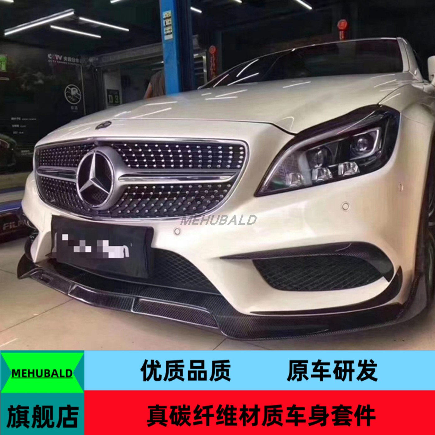 优质碳纤维适用15-17款奔驰CLS W218改装小包围前唇侧裙后唇尾翼