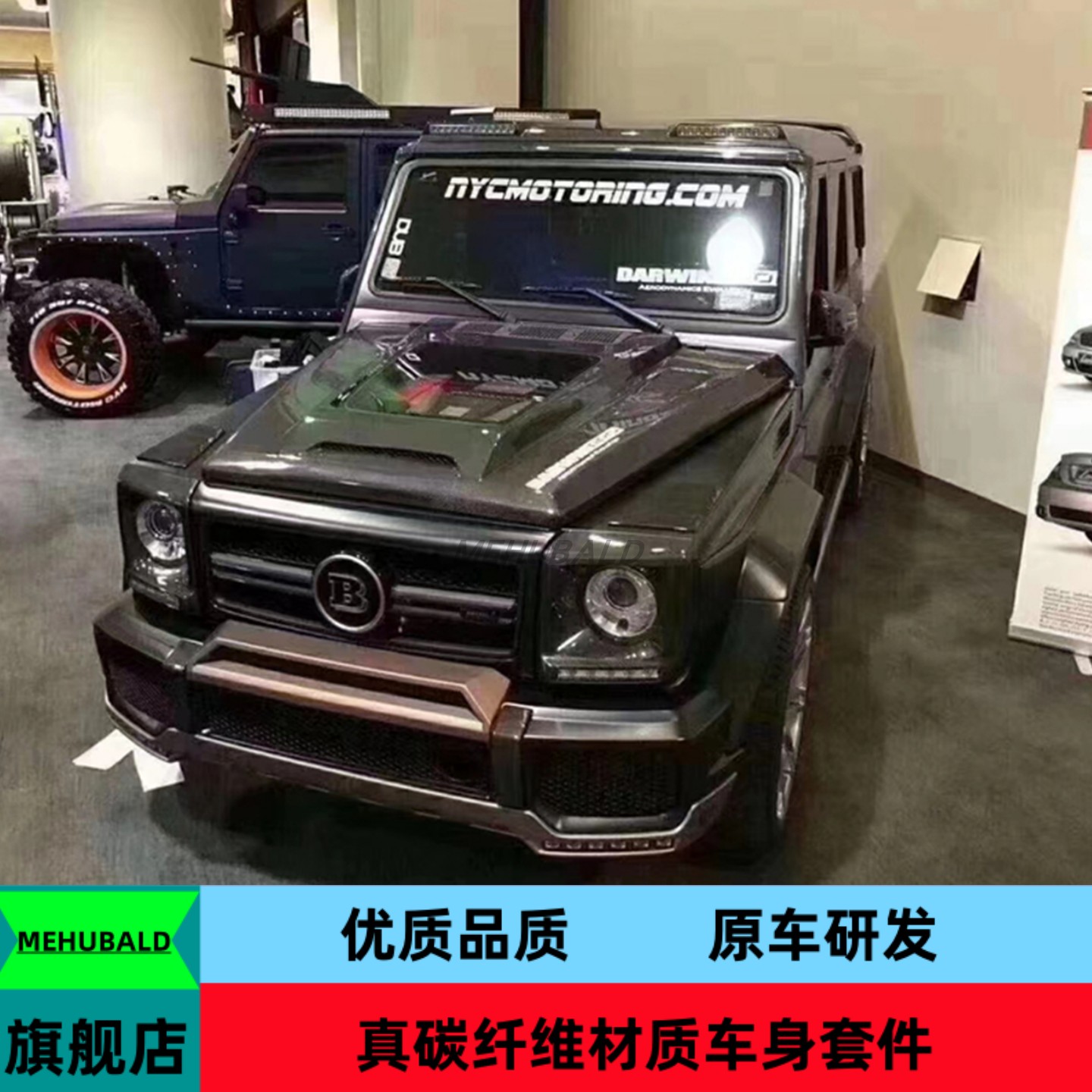优质碳纤维适用于奔驰G级大G W463 G500 G350 G63改装IMP透明机盖