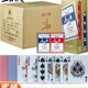 三4百芯整箱黑加厚蜜蜂牌纸专用A9家纸宽148版 副扑克牌德州批发乐