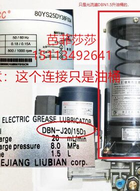 B/LD 油杯N-电动D8 -8D020 D3 15泵升储N油桶J0B/J浙江201.5流遍.