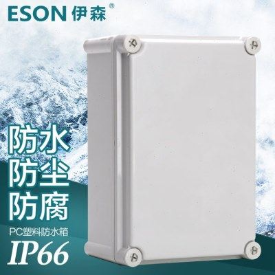 190*280*130 塑料防水配电箱 PC塑料配电箱 防水电气盒 控制箱,电子/电工,其它,淘宝优惠券,粉丝福利购,淘宝优惠卷