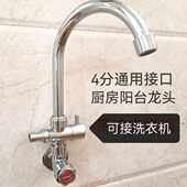 不锈钢墙式 万向两用龙头单冷入可调大单单旋转把弯4开关孔全铜30