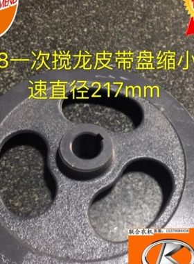 久保田收割机EX118 988Q 108一次搅龙皮带轮缩小提速 欢迎购买