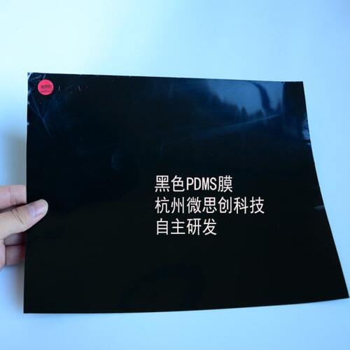 PDMS纤维薄膜透明黑色功能粉末柔性聚二甲基硅氧烷耐热耐候膜定制