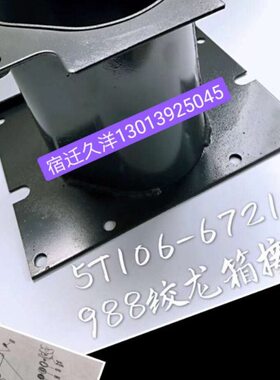 PLUS 010龙100e久保田8一cx98x1 一次号配件 收割机8搅08连接管