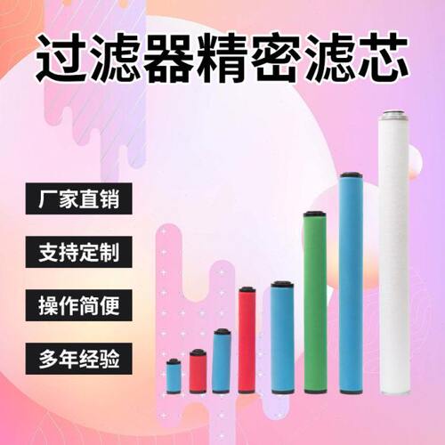 QPSC-015压缩空气精密过滤024玻璃纤维035/060/090/HOS不锈钢滤芯
