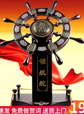 船舵航舵办公室装饰木质乔迁送礼手舵落地开业礼品大号领摆件公司