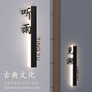 牌发光中式包茶餐厅楼号室定制间带灯门牌号立体棋牌茶包厢亚克力