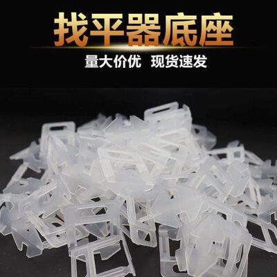 底座1.5装德国进口0瓷砖缝只等2.5找平器0墙砖102.0留