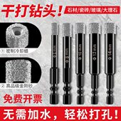 不打瓷砖钎焊开孔器打孔钻头干玻璃大全专用水大理石瓷全加玻化砖