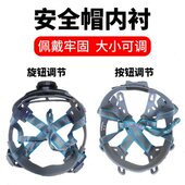 吸汗四八可拆卸旋钮帽双耳工地带头盔衬内衬式 安全帽点配件按钮