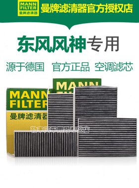 H皓极奕炫30A空调滤芯风A9SX7 G60 曼MAX  A60格 S30 E 神70器牌L
