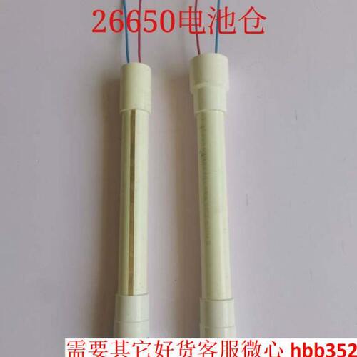 单杆机配件,潜水单杆机.防鲨器,助钓器26650电池仓