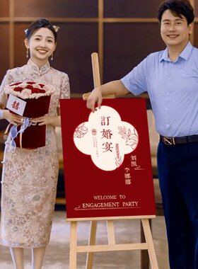 布置迎宾牌kt板订全套指路引示答谢宴门口中式装饰婚宴立牌背景板