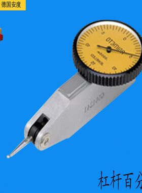 号0度-德国货小8mmME校表.A杠杆百分表安10原装进口50STO08拖I-表